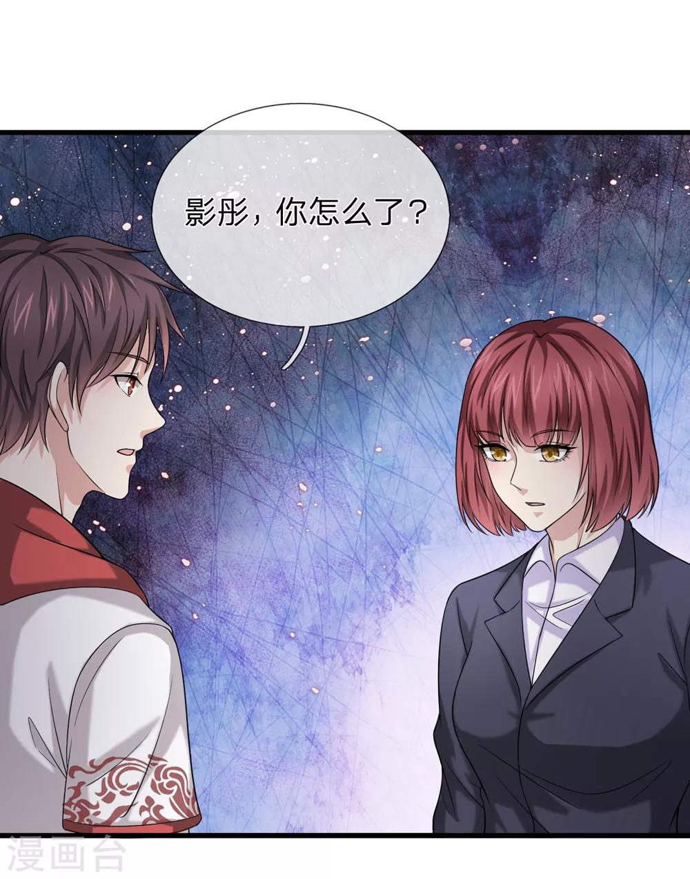 第208话 突发，遇袭！-第212话