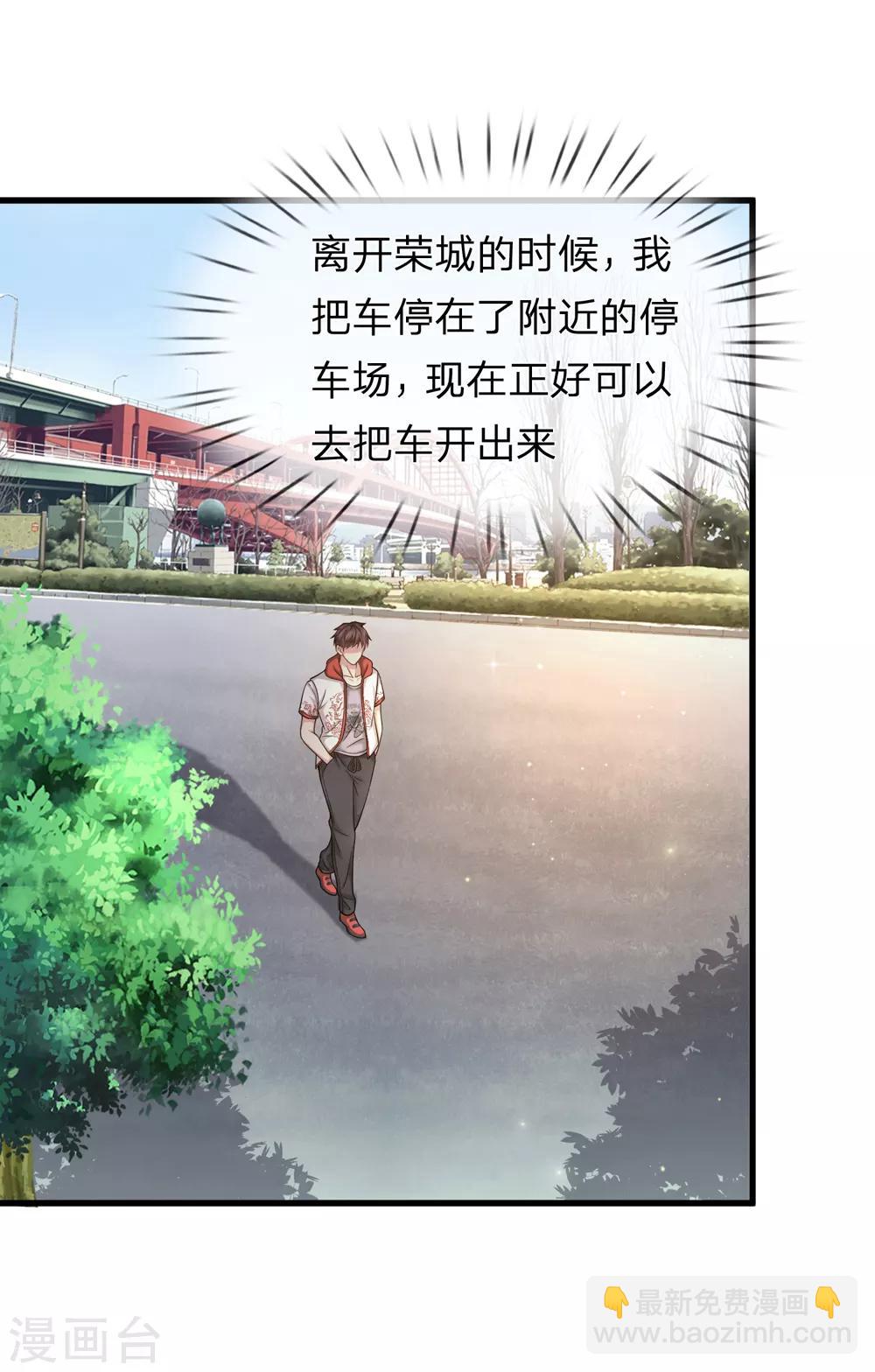 第208话 突发，遇袭！-第212话