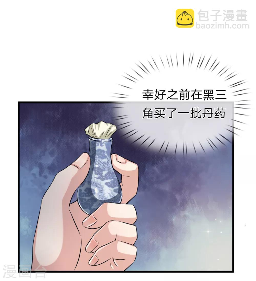 第208话 突发，遇袭！-第212话