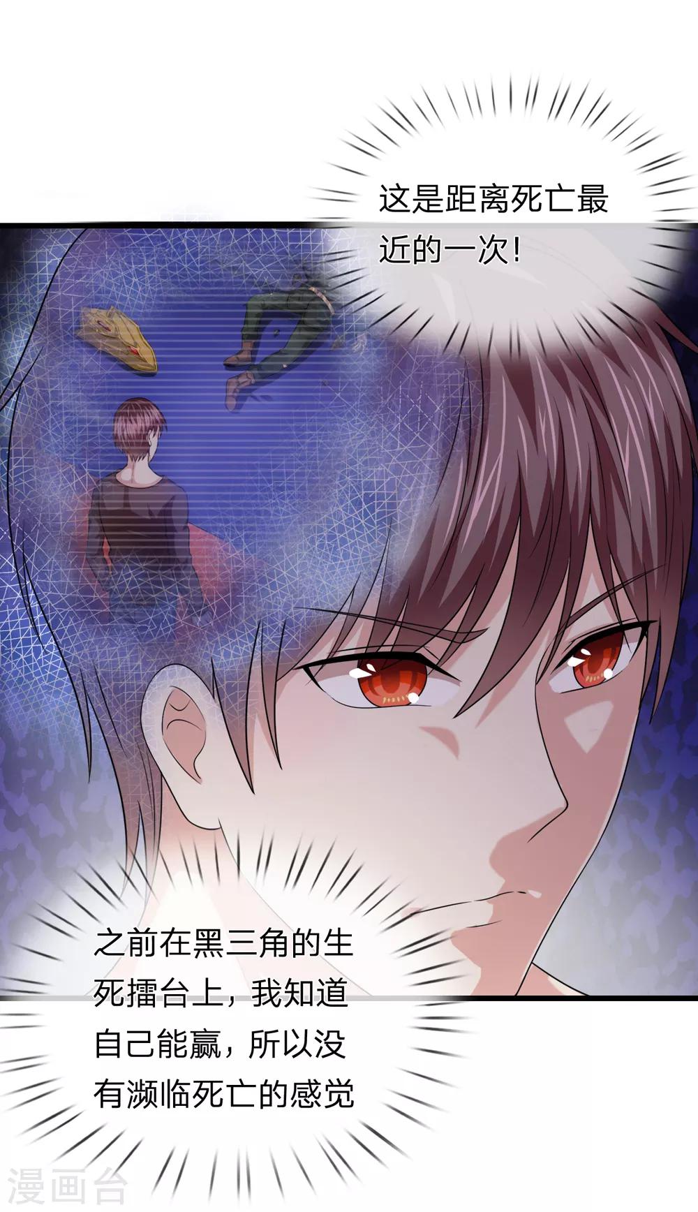 第210话 休养生息-第214话