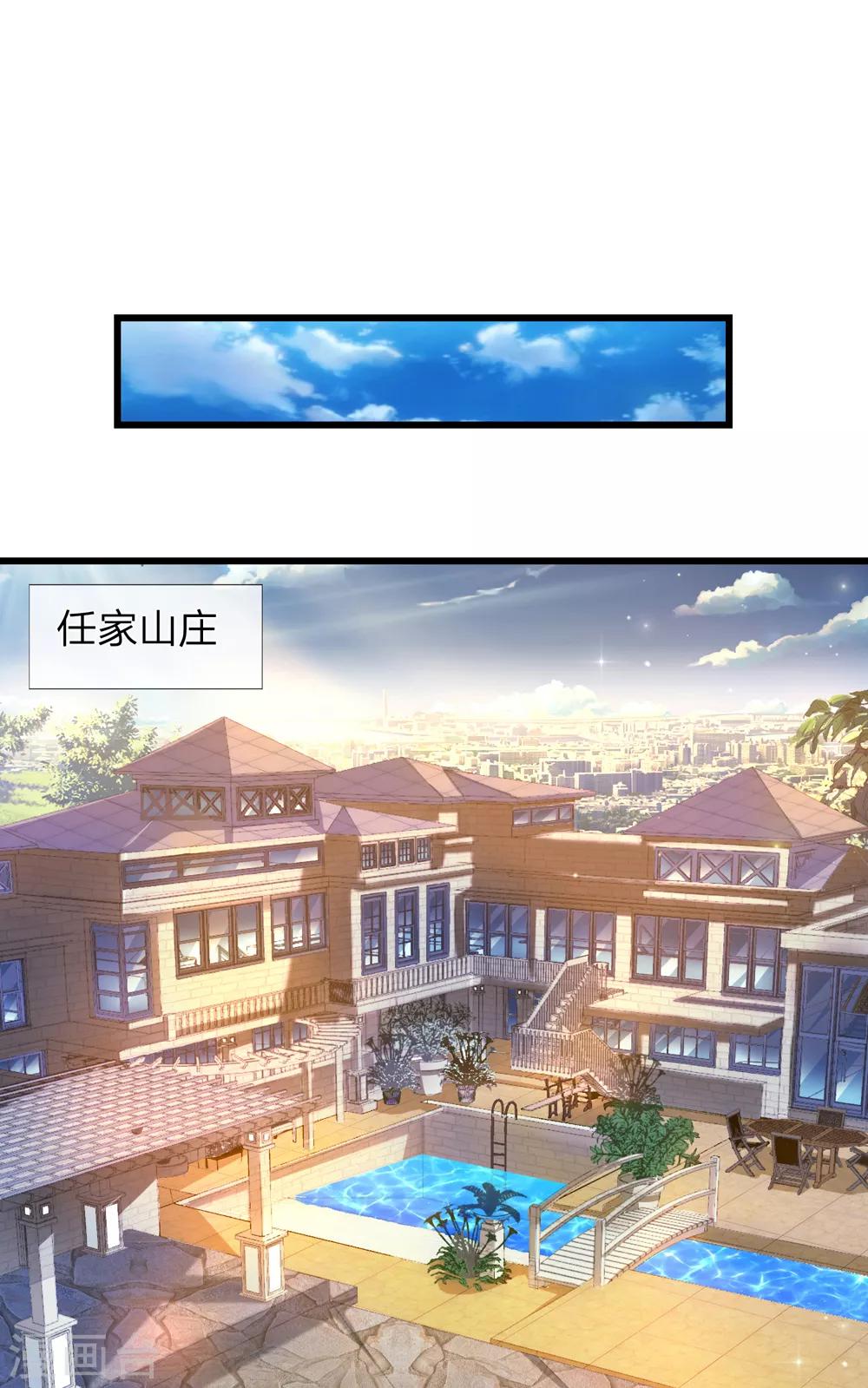 第210话 休养生息-第214话