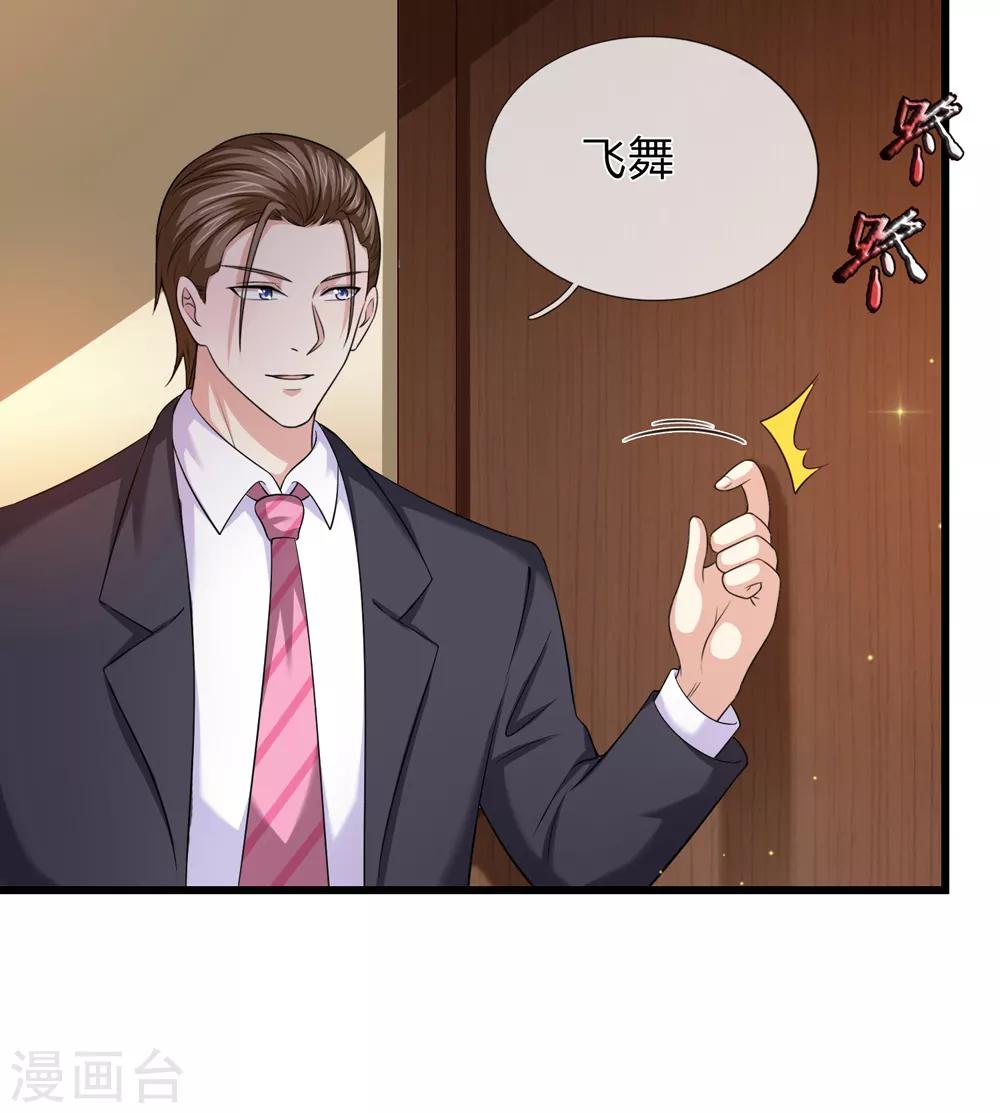 第210话 休养生息-第214话