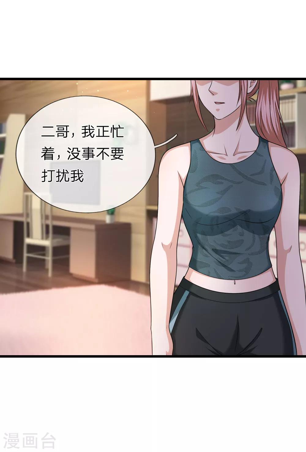 第210话 休养生息-第214话