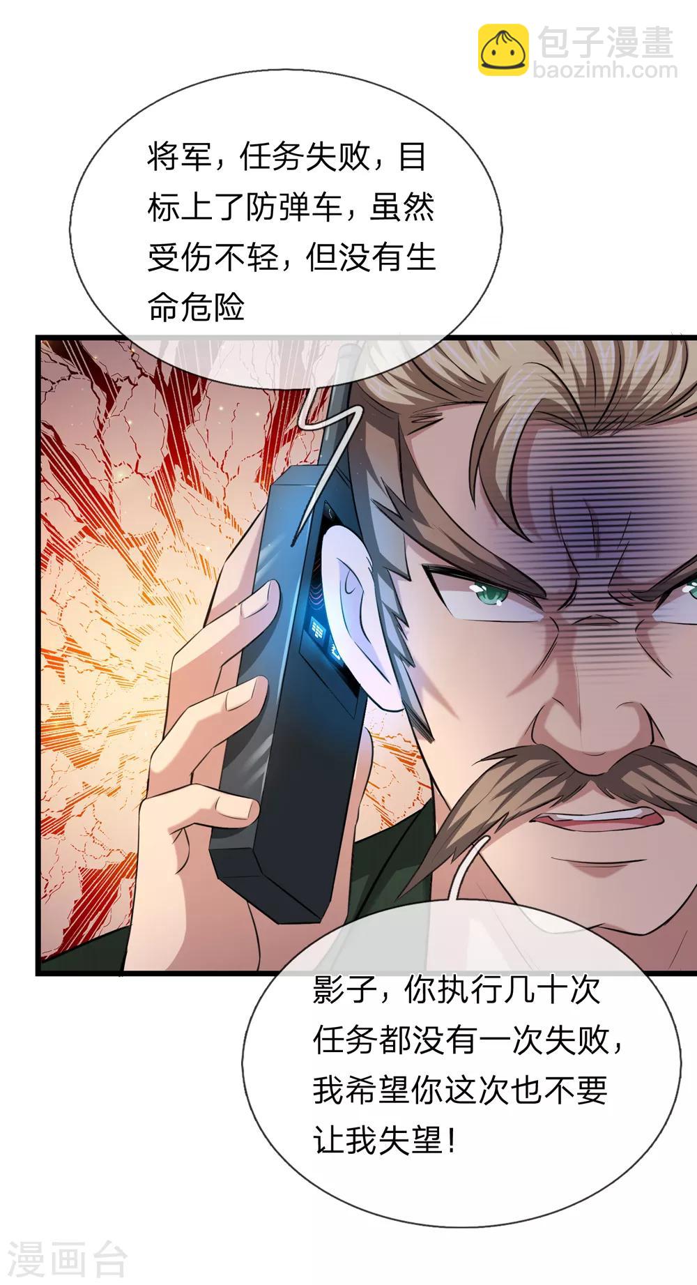 第214话 影子杀手-第218话