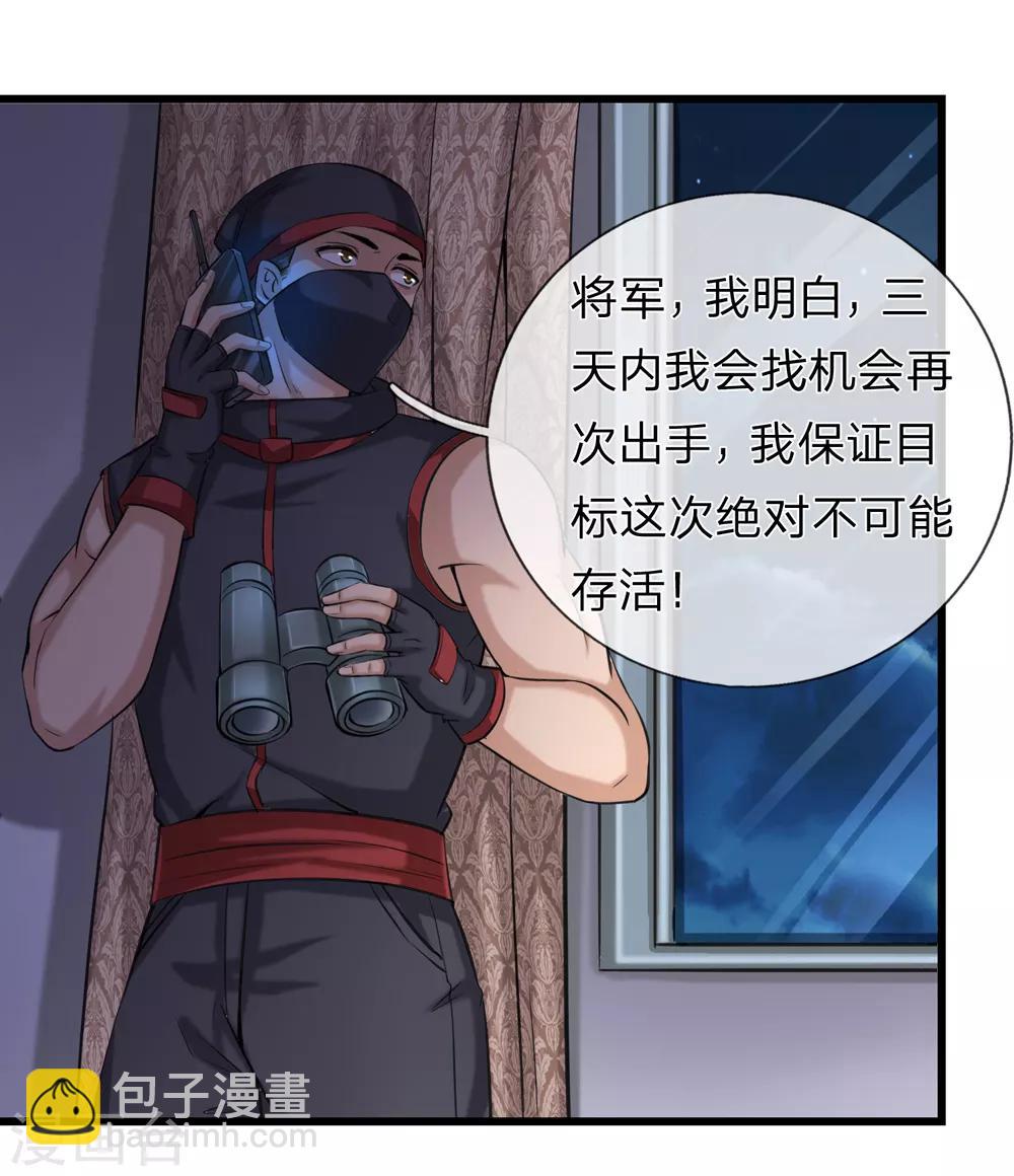 第214话 影子杀手-第218话