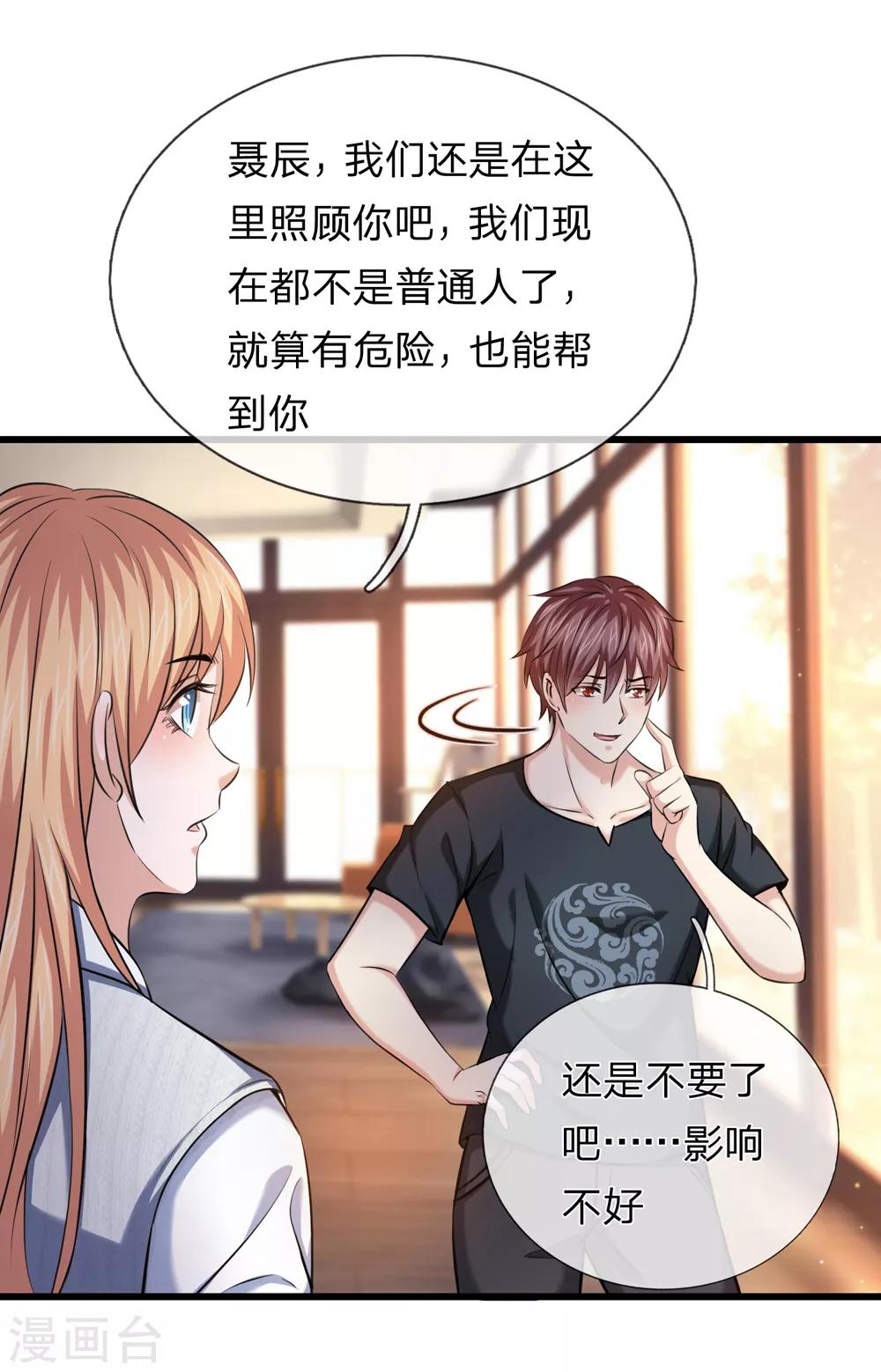 第214话 影子杀手-第218话