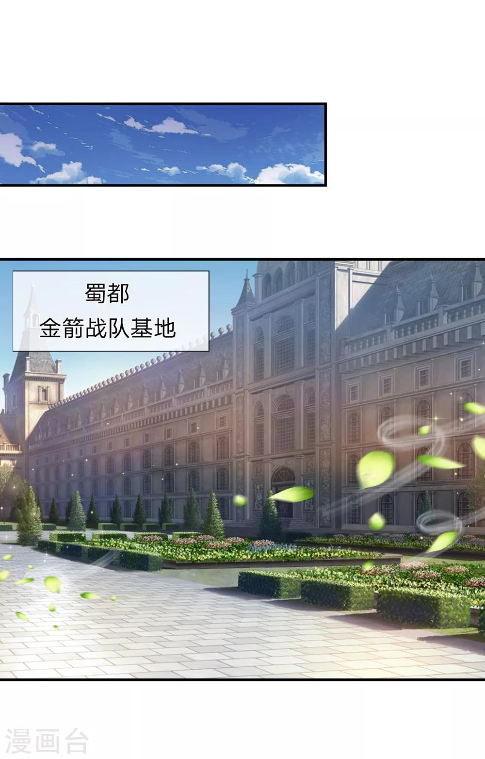 第214话 影子杀手-第218话