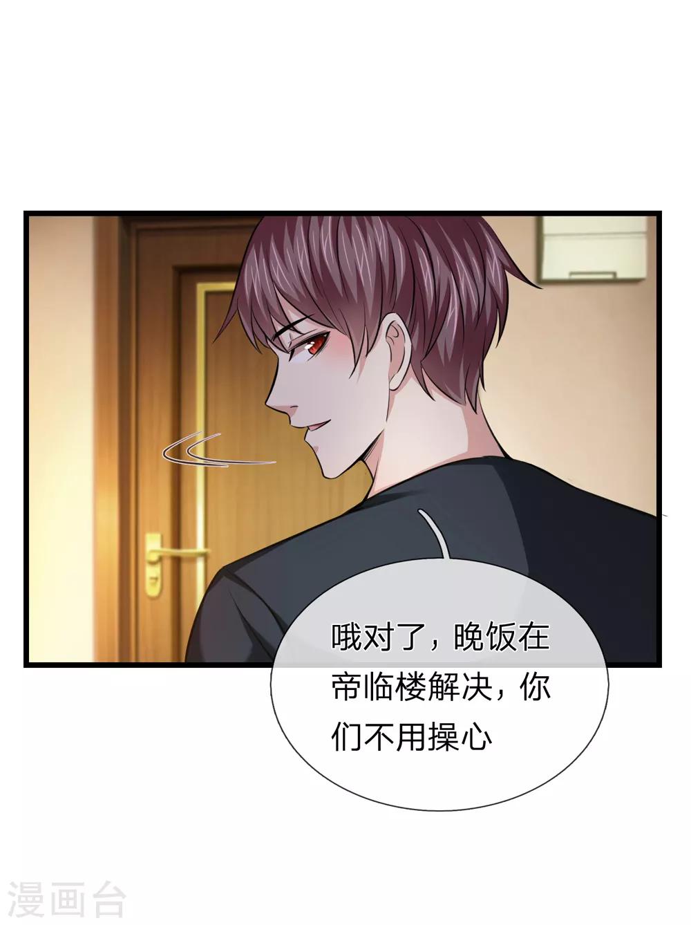 第214话 影子杀手-第218话