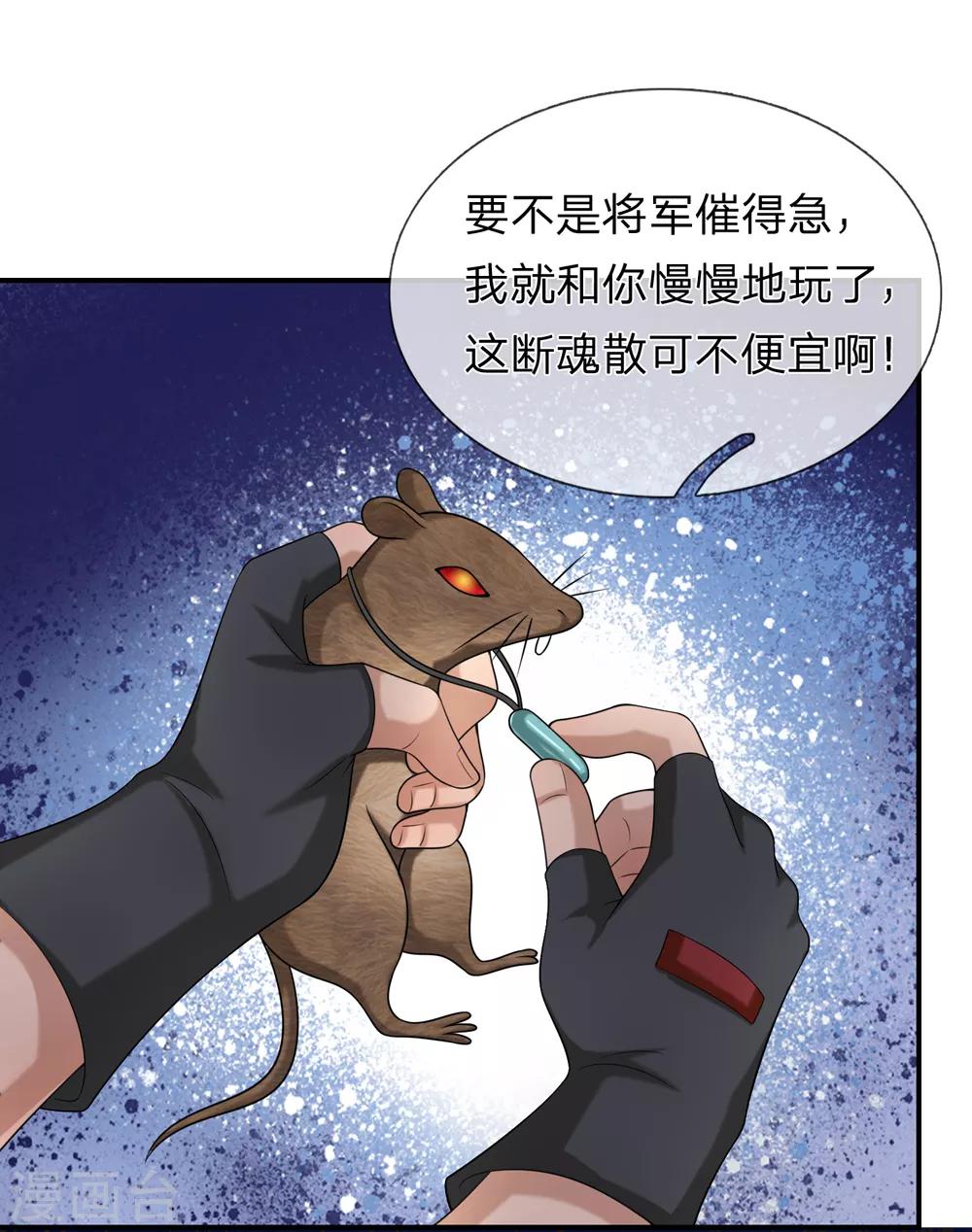 第217话 断魂散-第222话