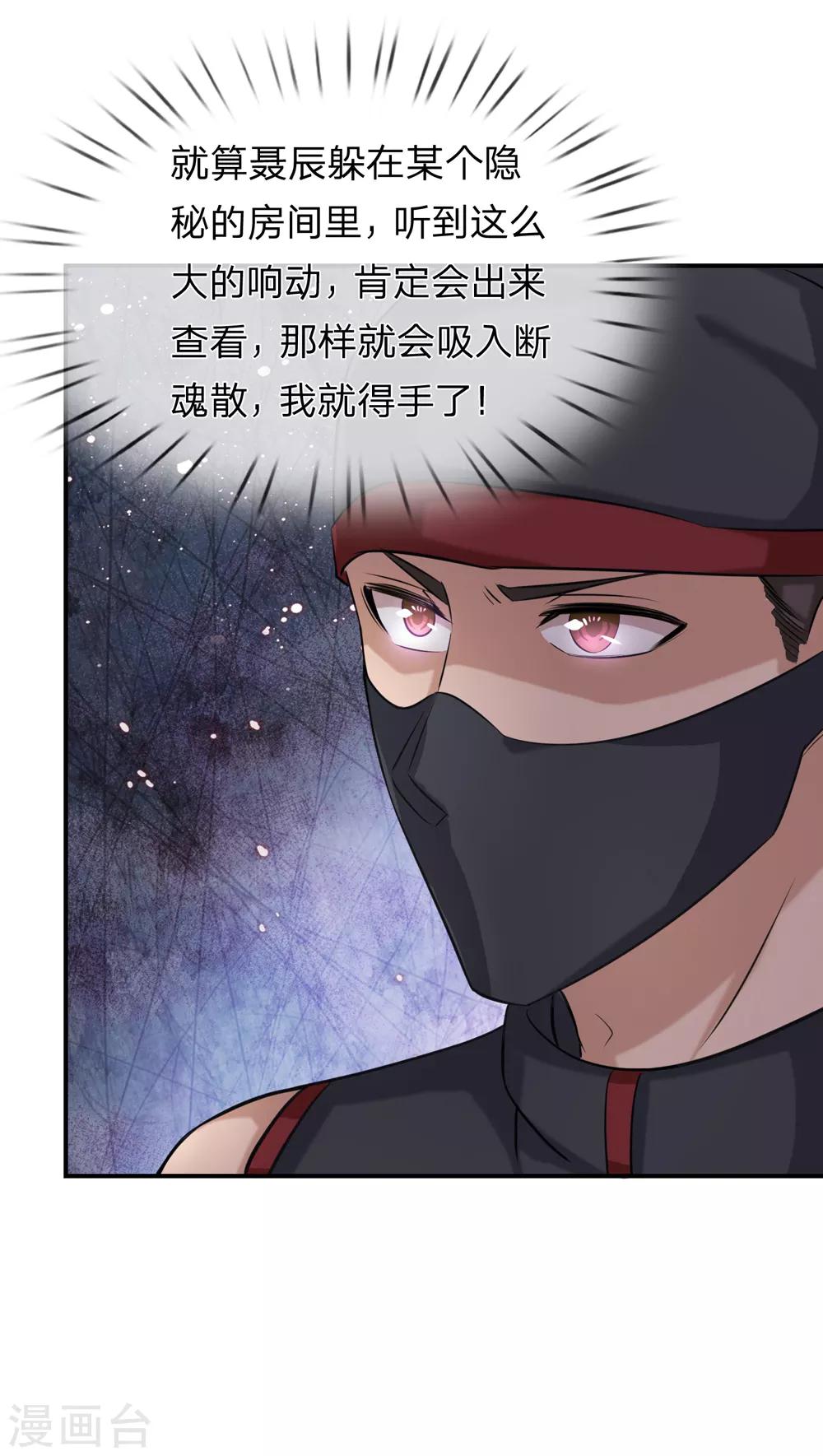 第217话 断魂散-第222话