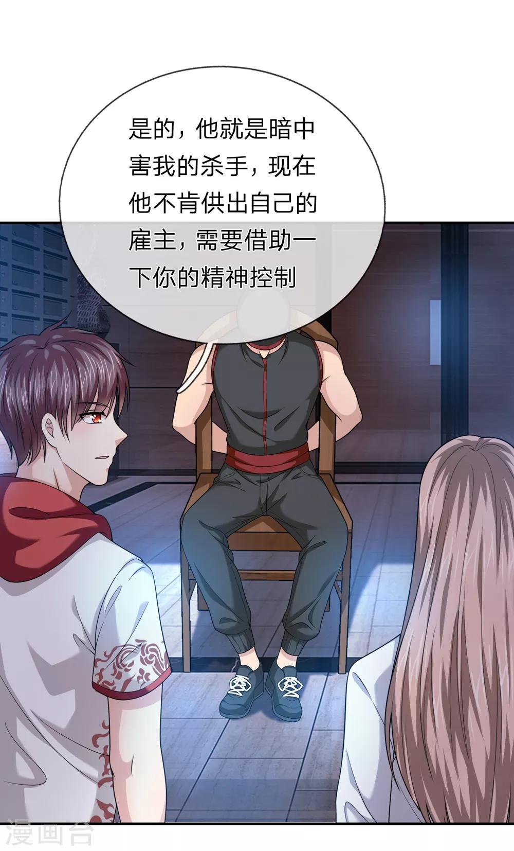 第219话 水落石出-第224话