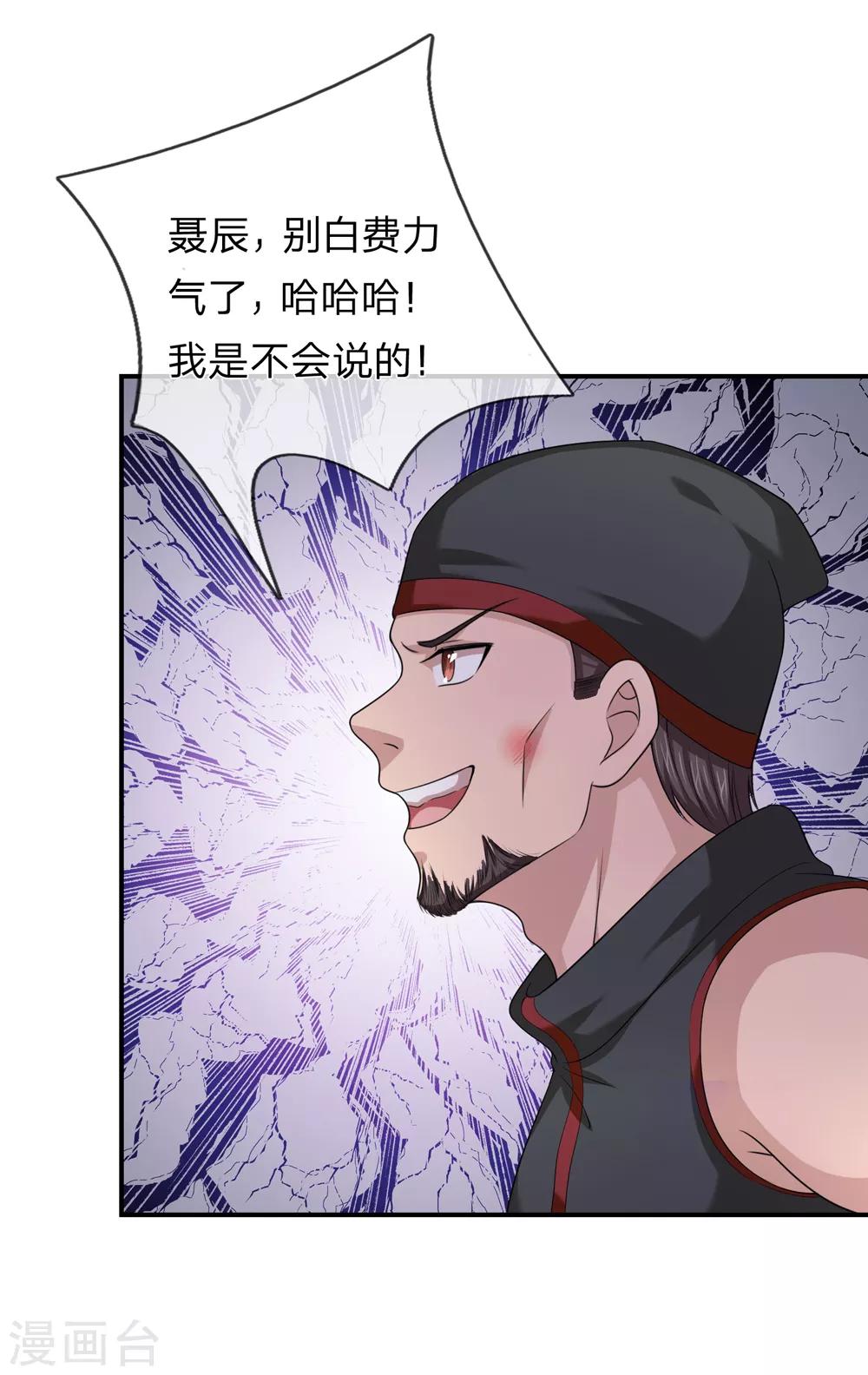 第219话 水落石出-第224话