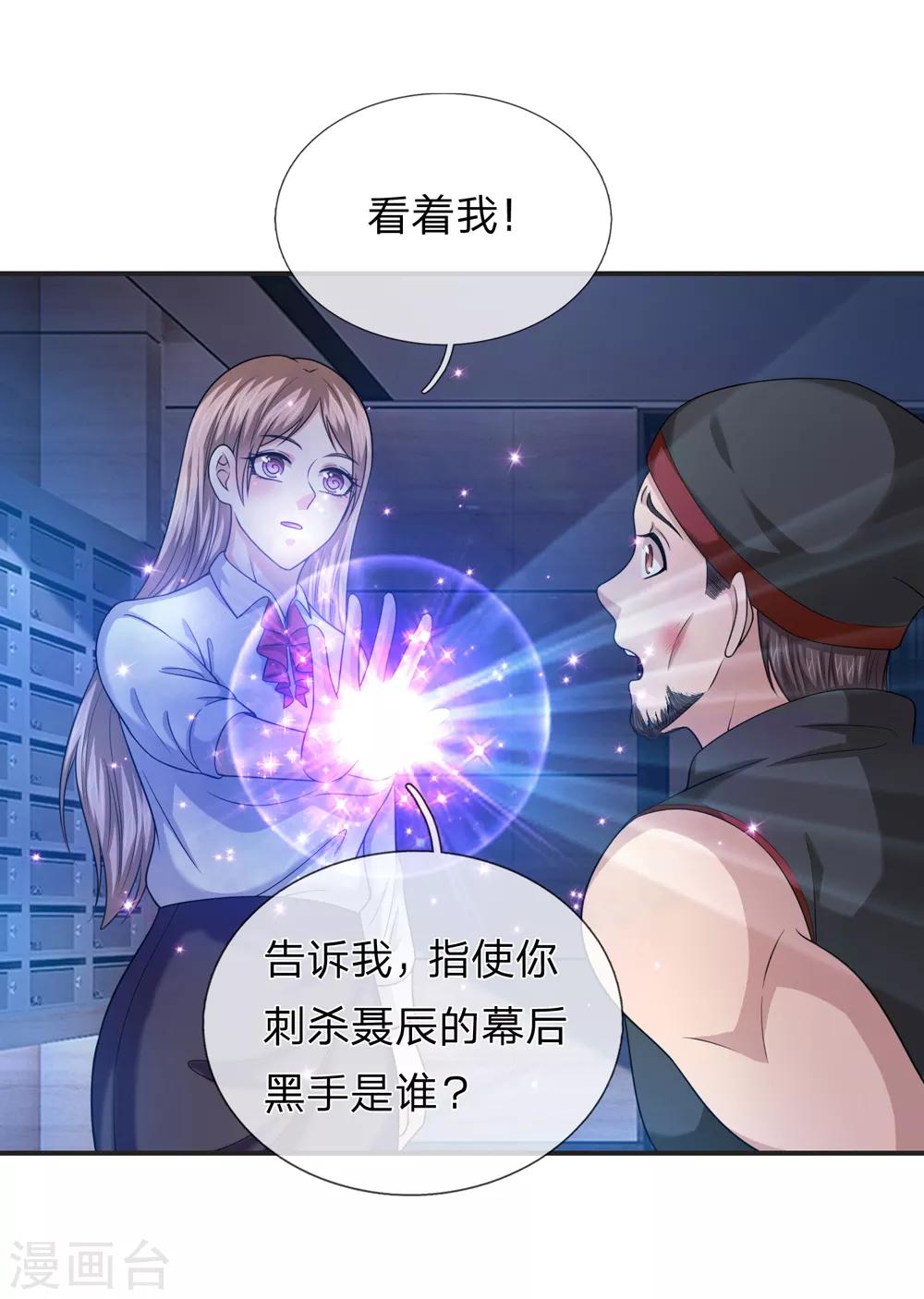 第219话 水落石出-第224话