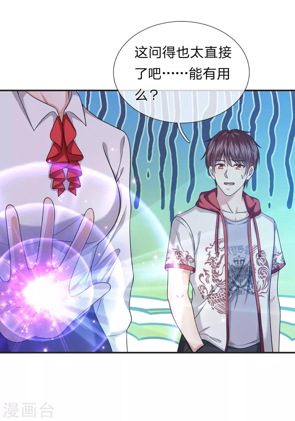 第219话 水落石出-第224话