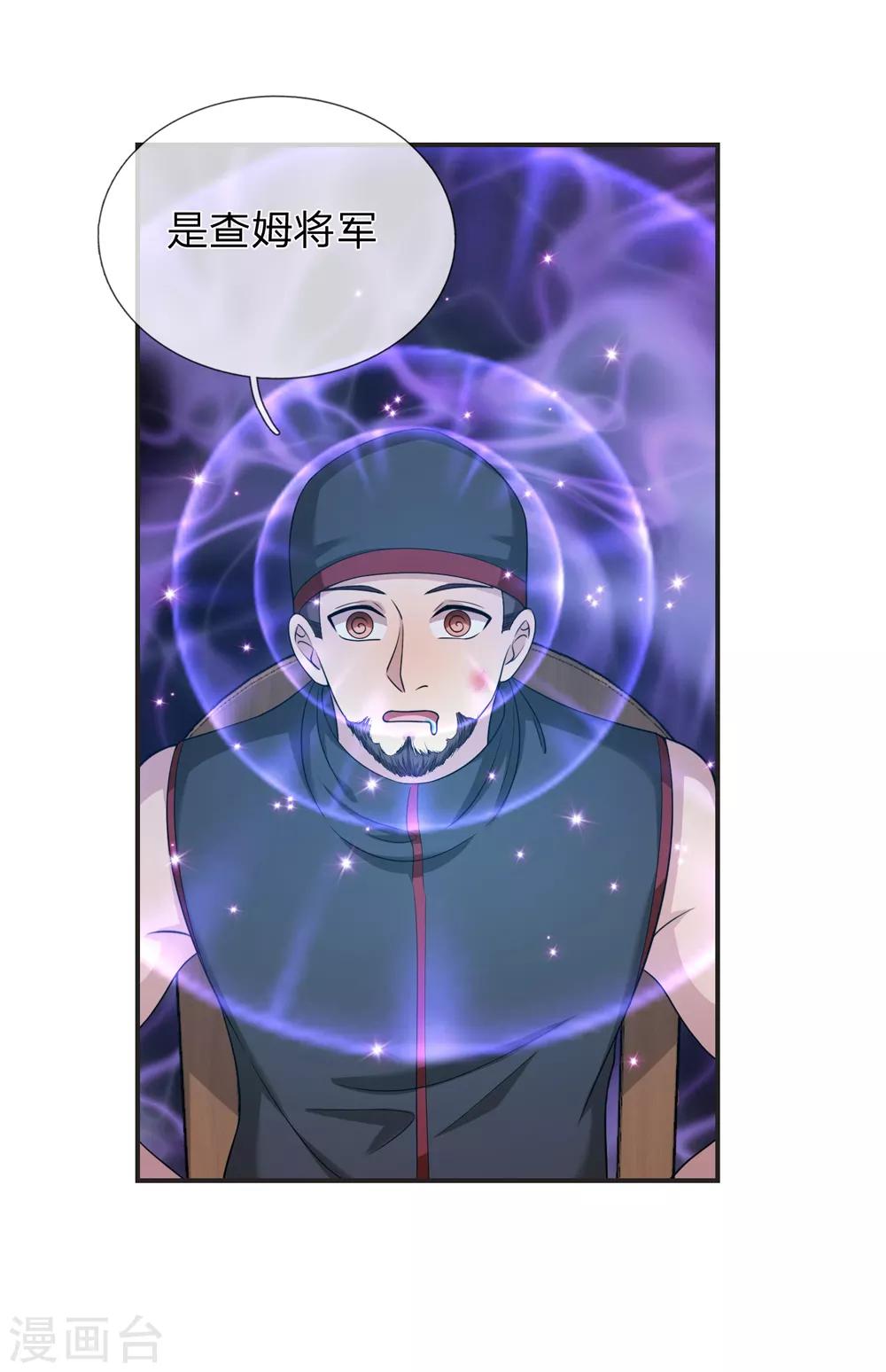 第219话 水落石出-第224话