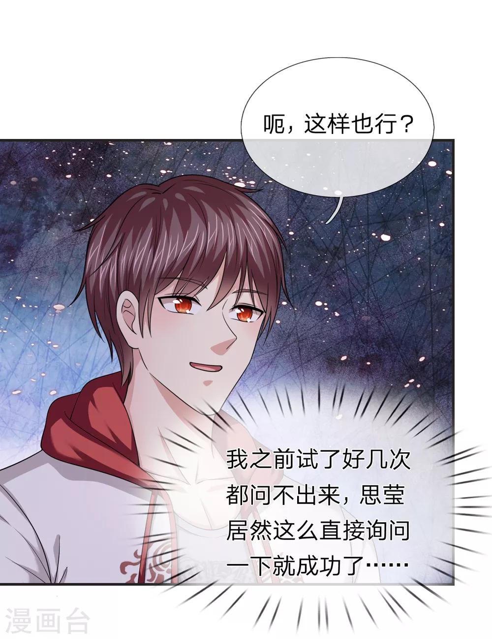 第219话 水落石出-第224话