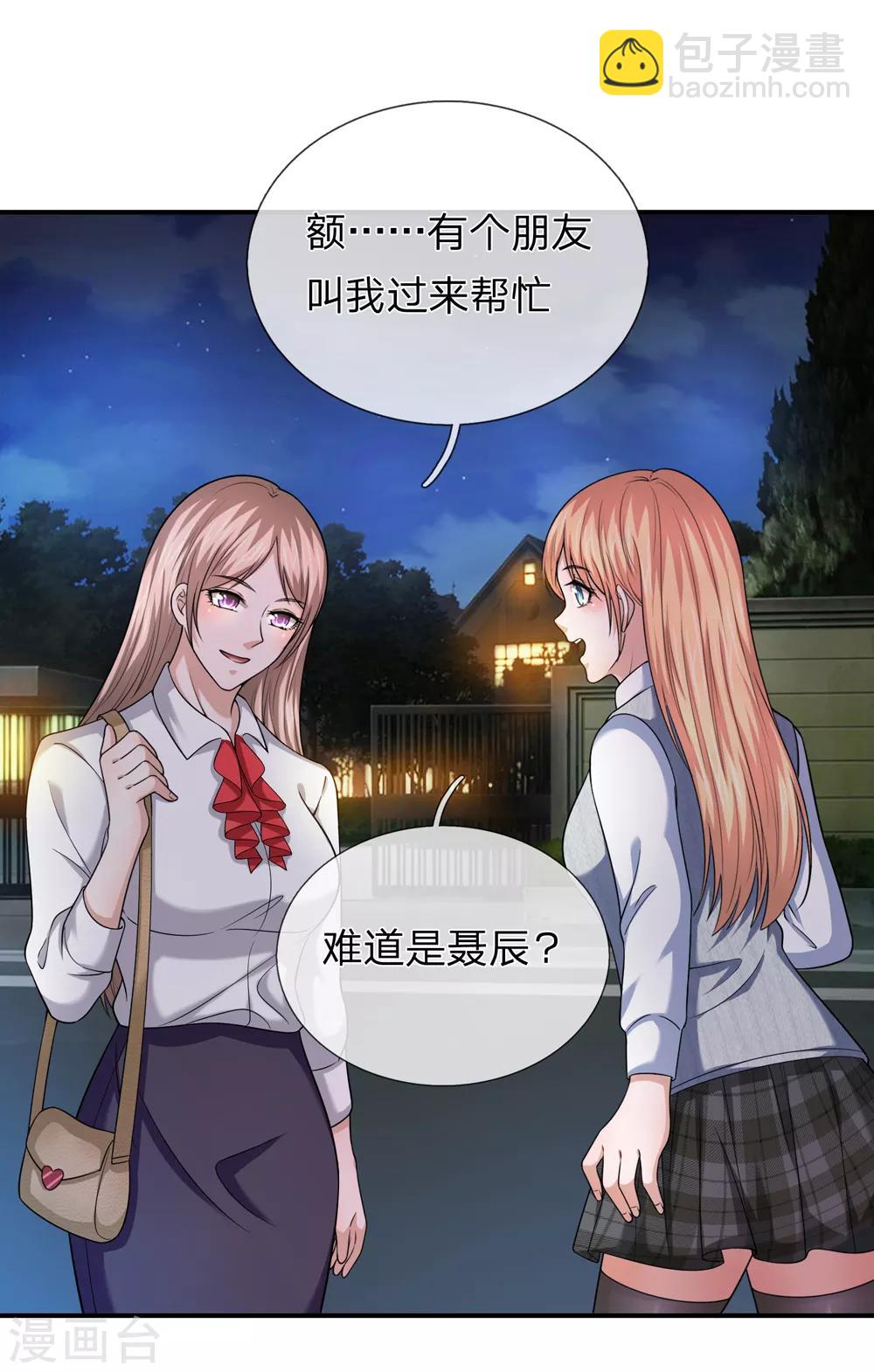 第219话 水落石出-第224话