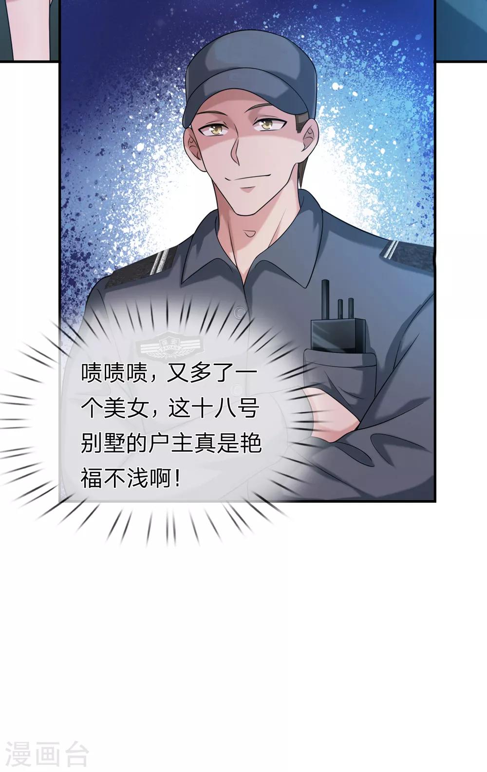 第219话 水落石出-第224话