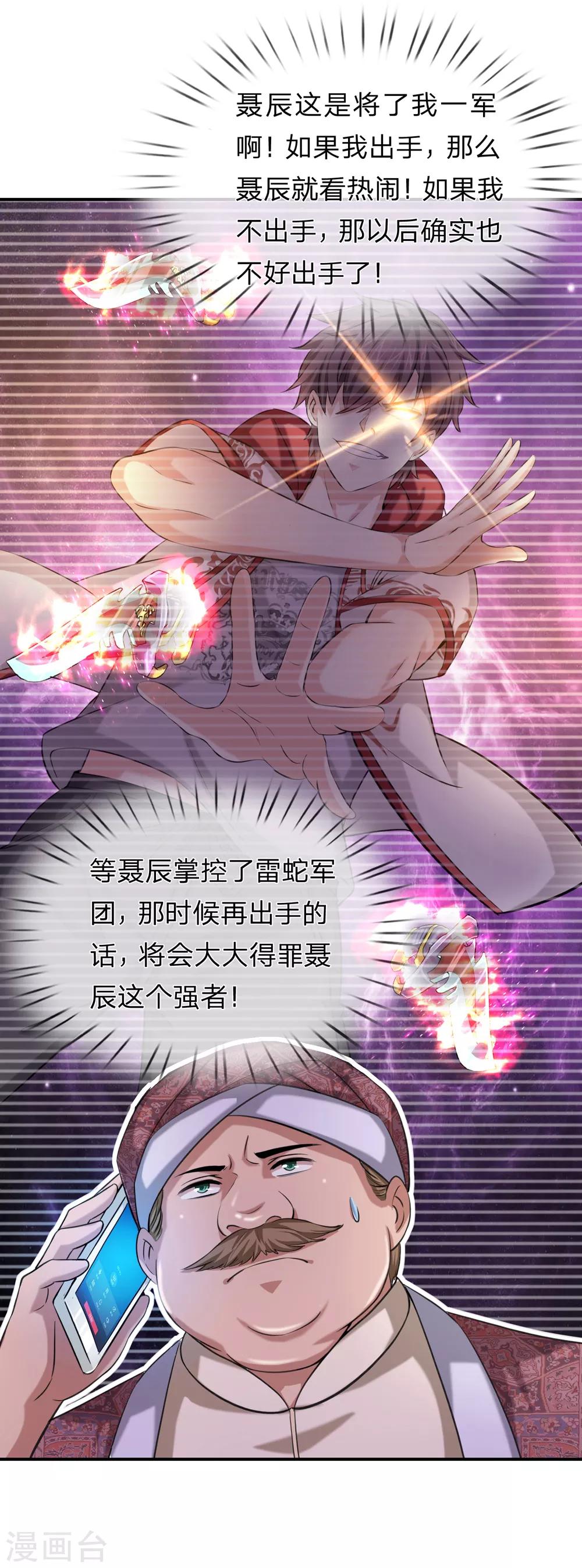 第221话 永远都这么折磨人-第226话