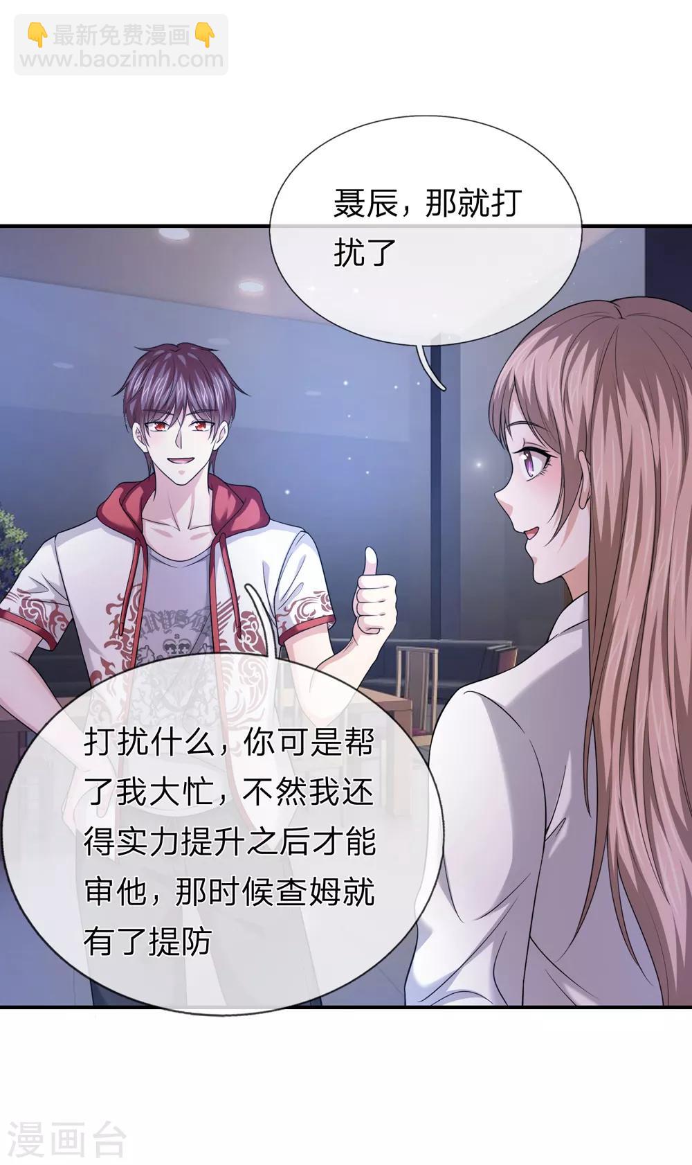 第221话 永远都这么折磨人-第226话