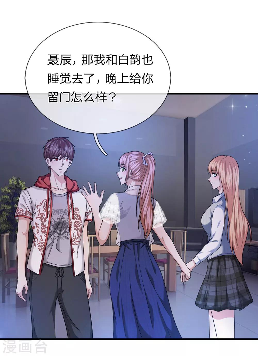第221话 永远都这么折磨人-第226话