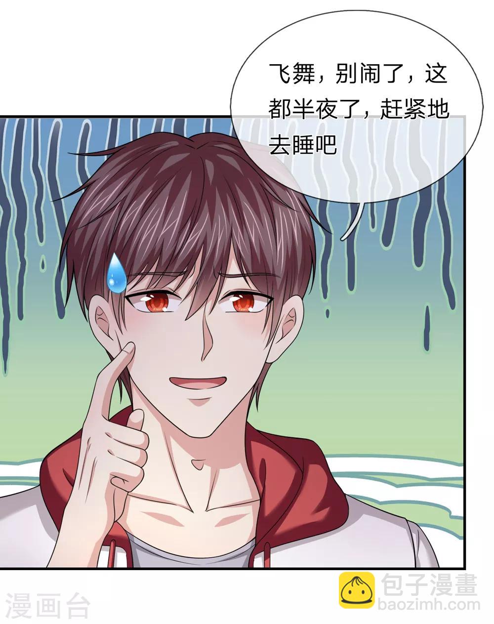 第221话 永远都这么折磨人-第226话