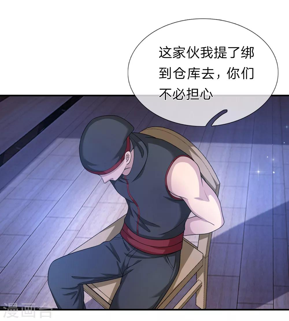 第221话 永远都这么折磨人-第226话