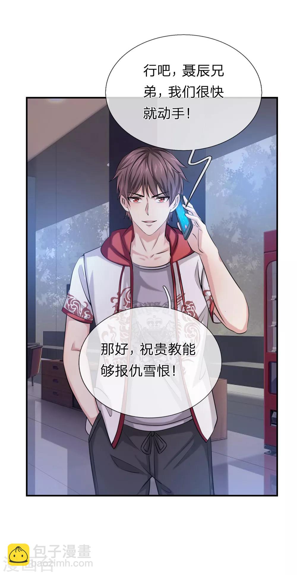 第221话 永远都这么折磨人-第226话