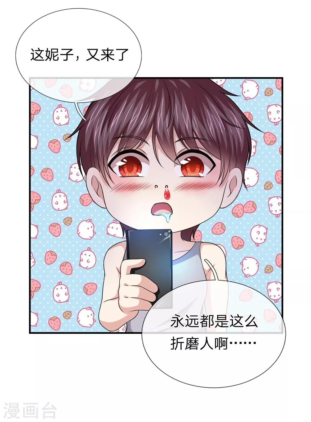 第221话 永远都这么折磨人-第226话