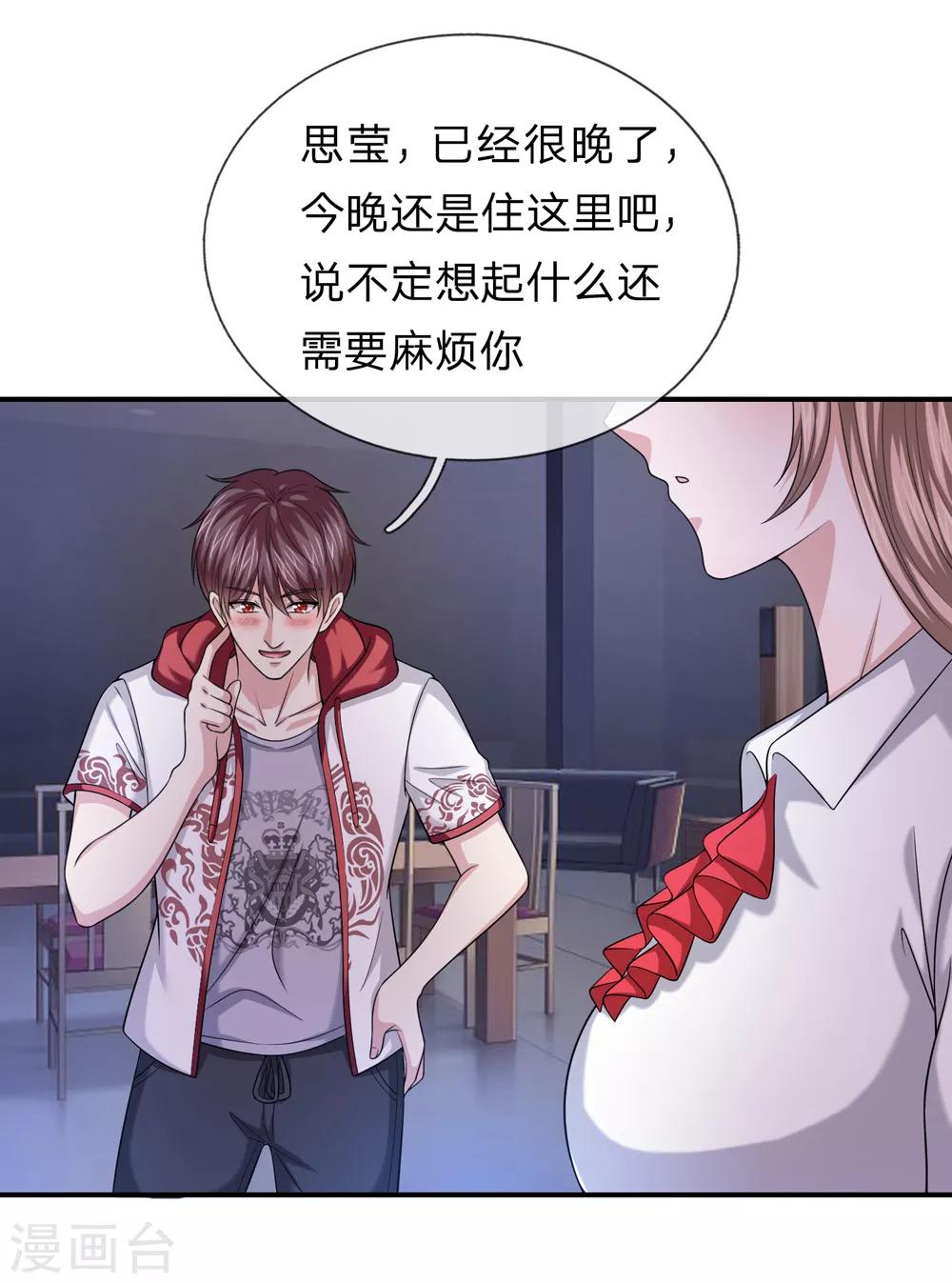 第221话 永远都这么折磨人-第226话