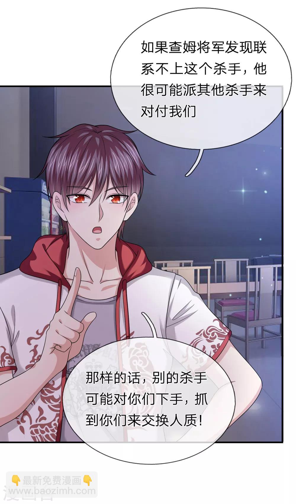 第221话 永远都这么折磨人-第226话