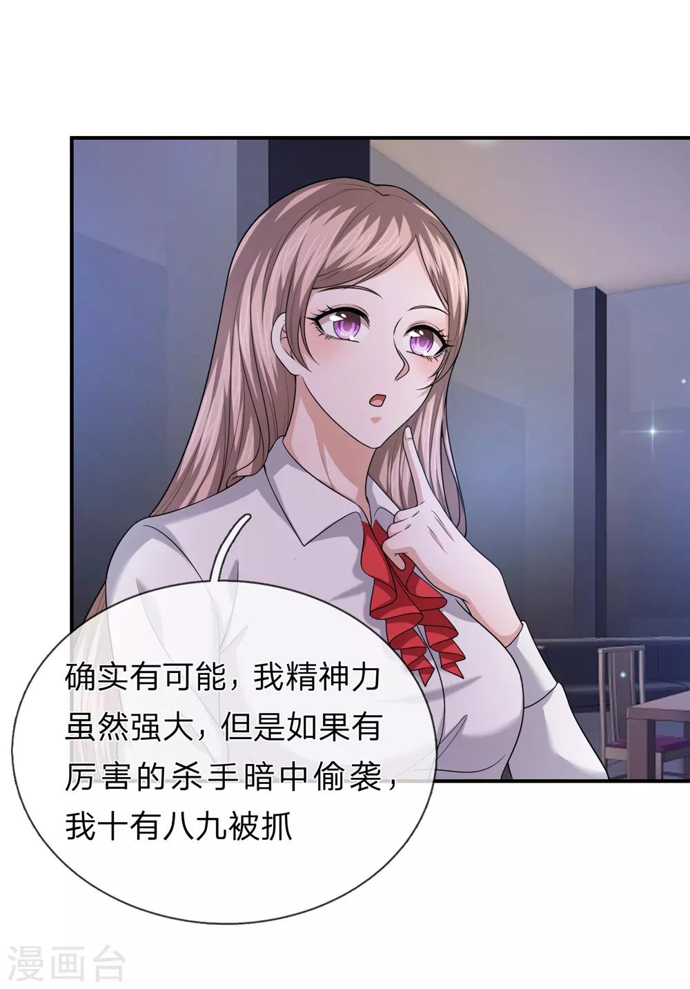 第221话 永远都这么折磨人-第226话