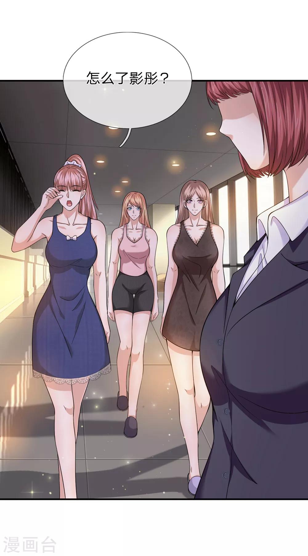 第223话 打破规矩-第228话