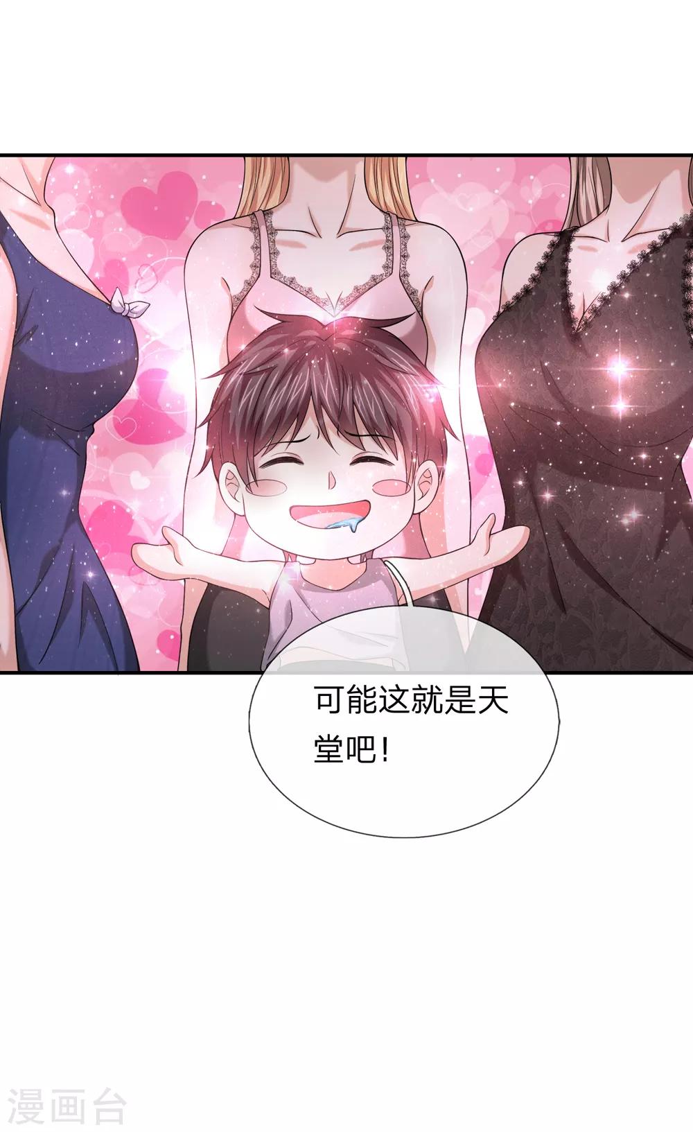 第223话 打破规矩-第228话