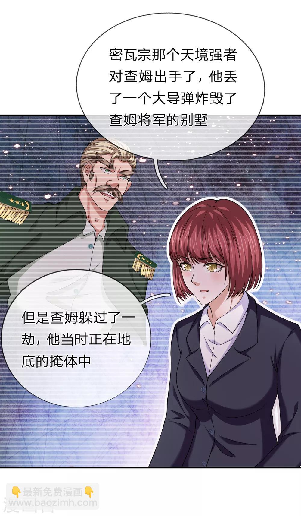 第223话 打破规矩-第228话