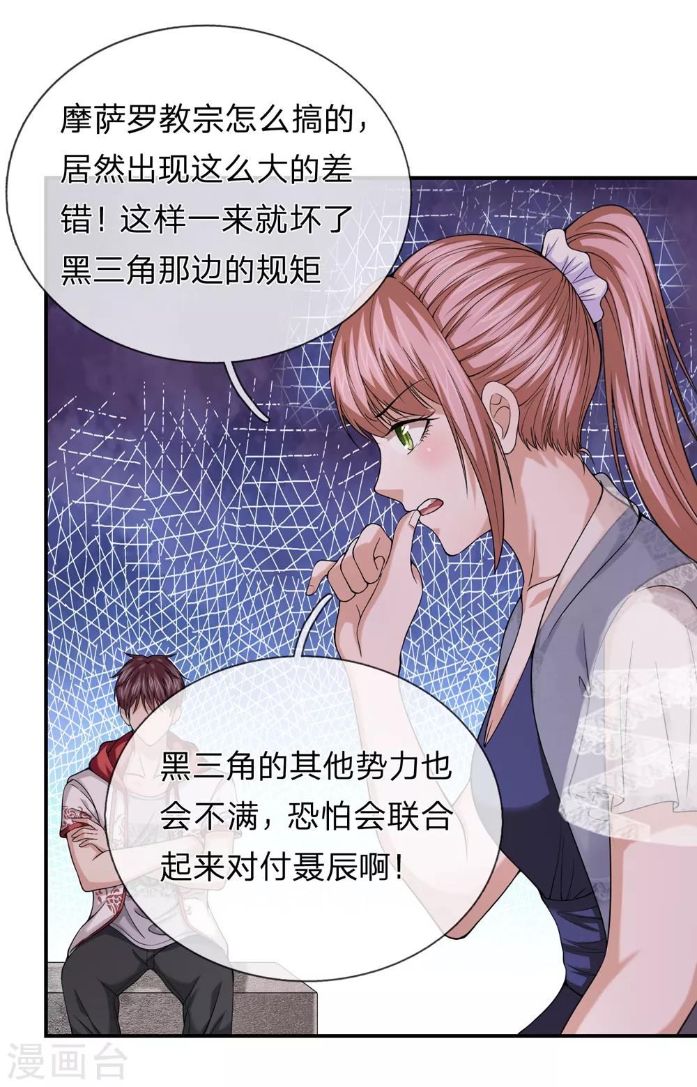 第223话 打破规矩-第228话