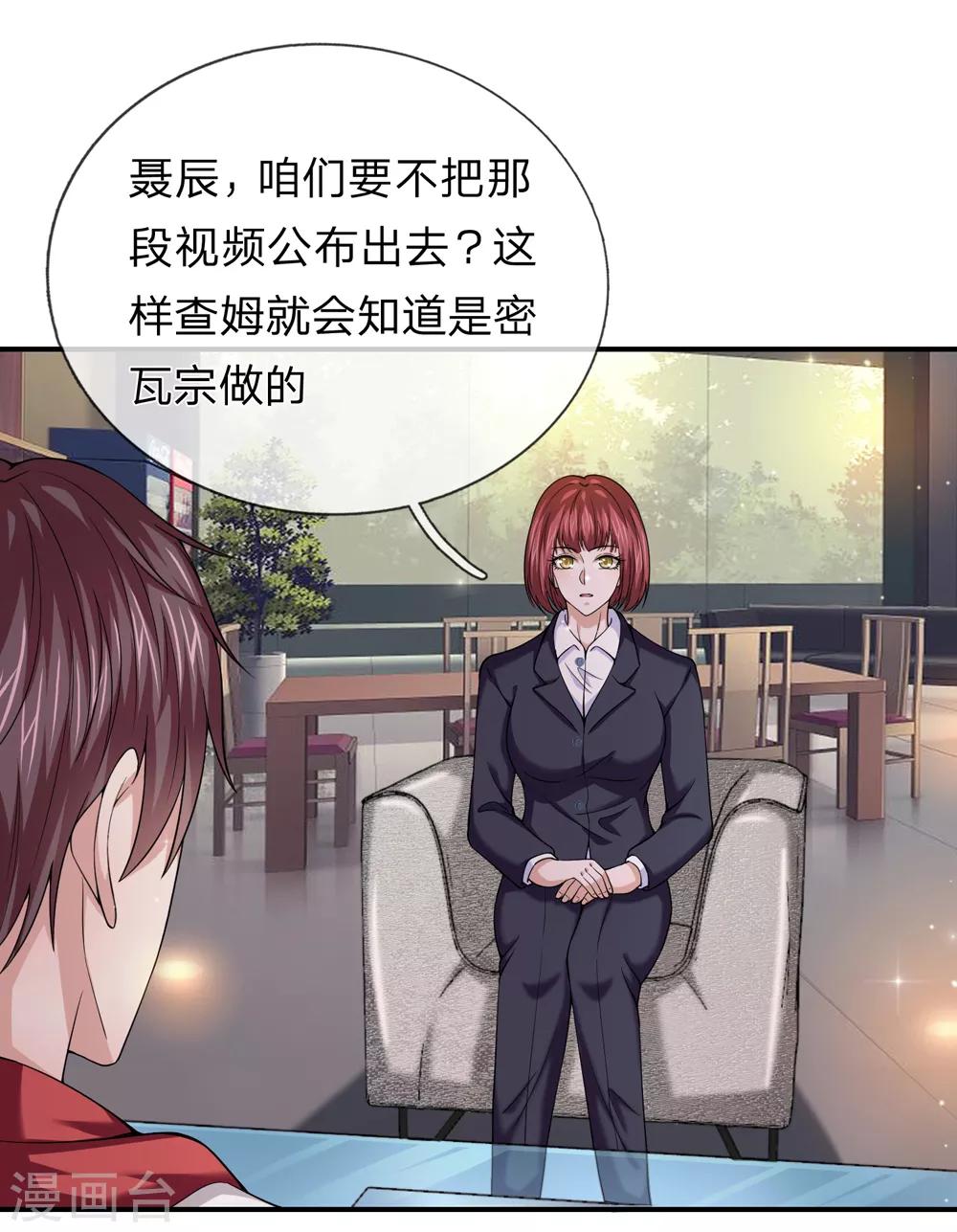 第223话 打破规矩-第228话