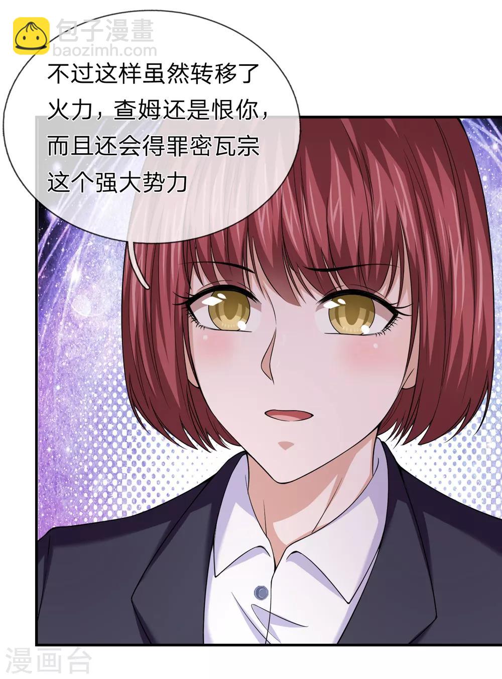 第223话 打破规矩-第228话