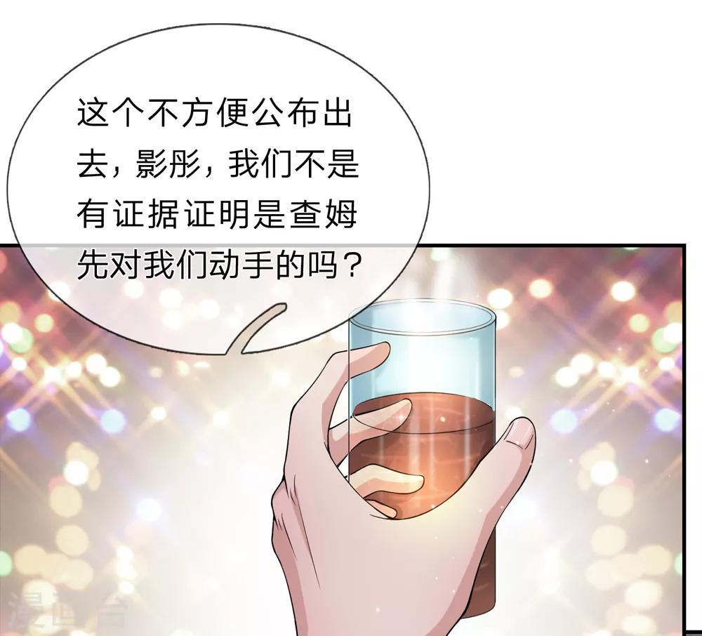 第223话 打破规矩-第228话