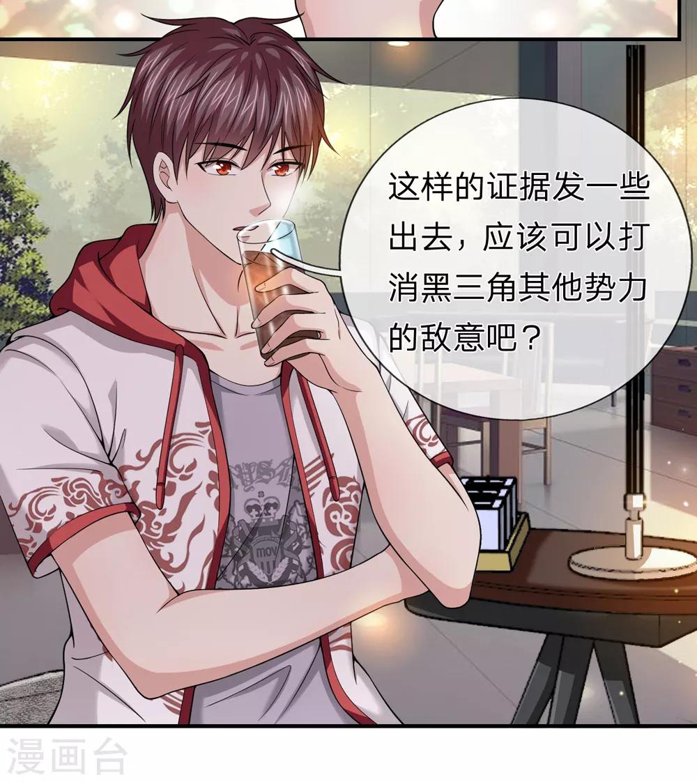 第223话 打破规矩-第228话
