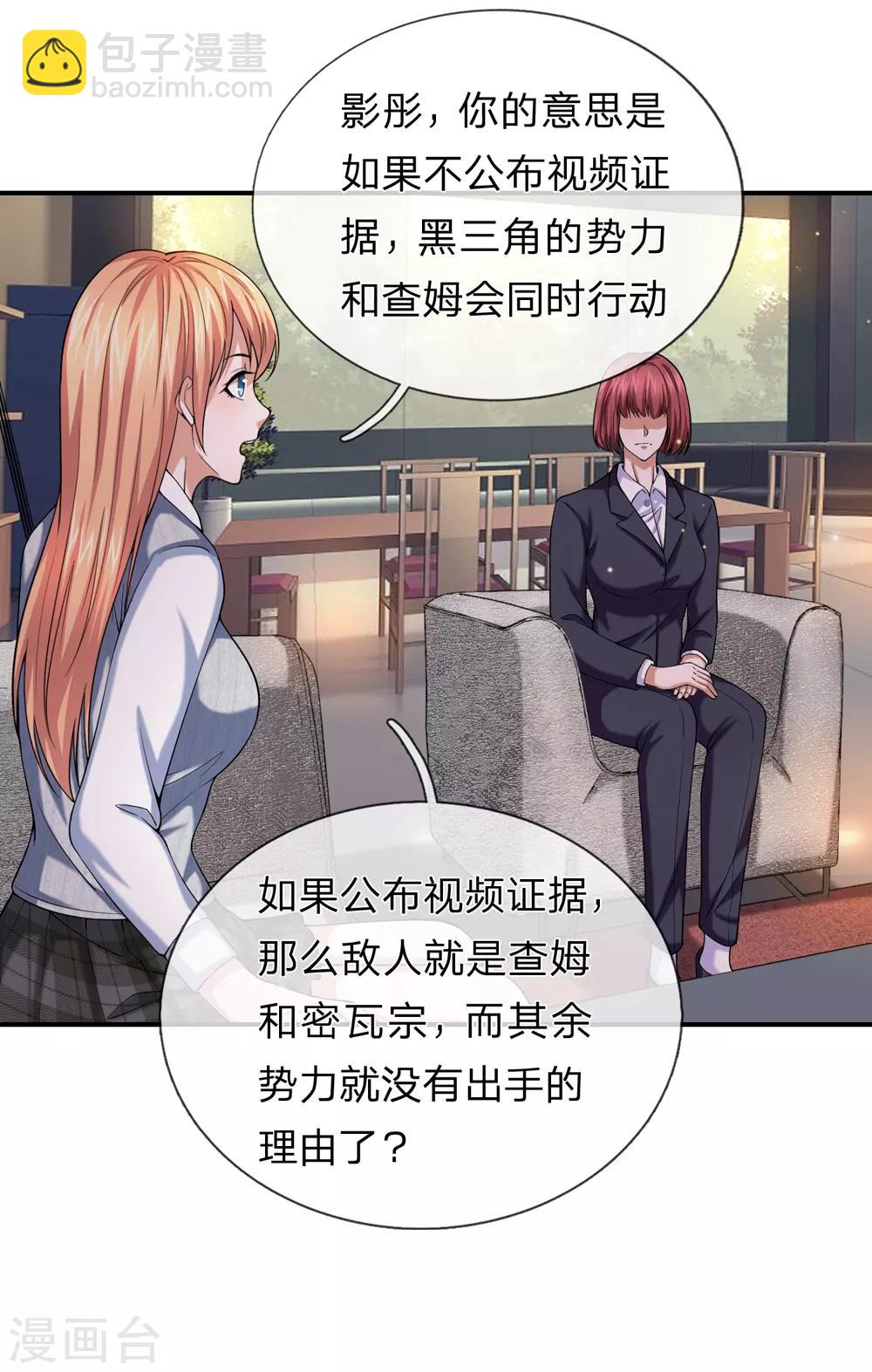 第223话 打破规矩-第228话