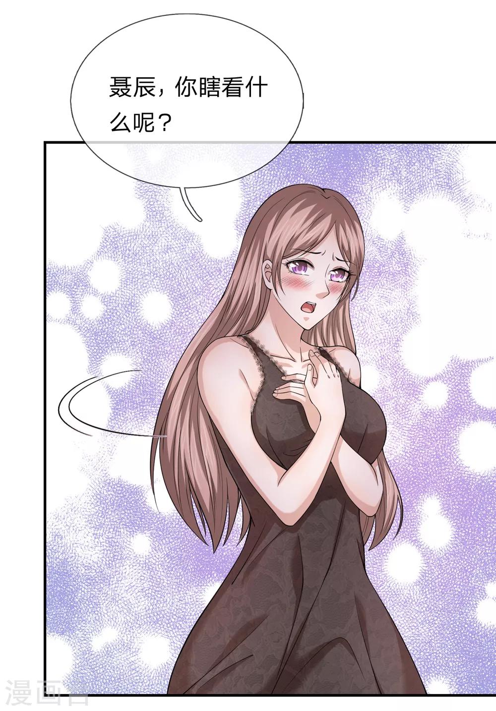 第223话 打破规矩-第228话