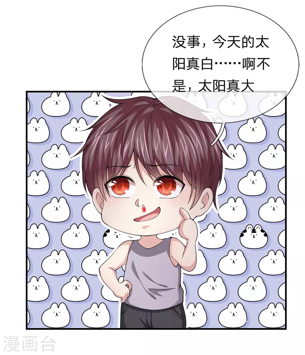 第223话 打破规矩-第228话