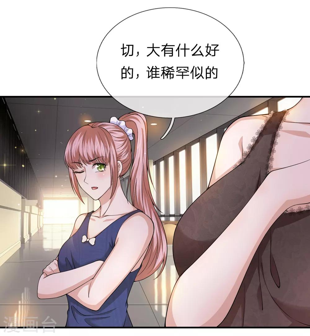 第223话 打破规矩-第228话