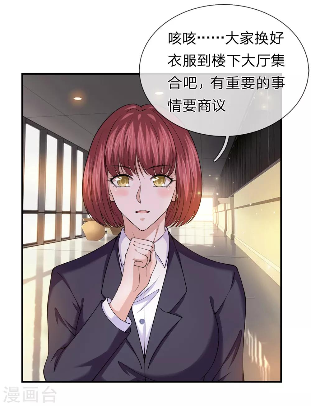 第223话 打破规矩-第228话