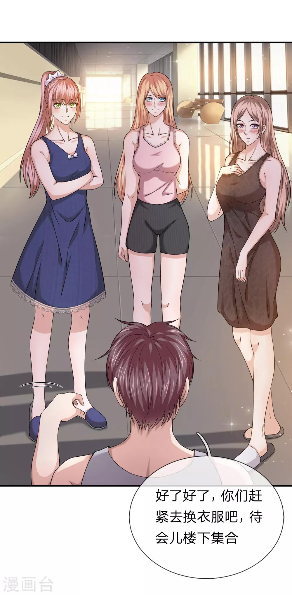 第223话 打破规矩-第228话