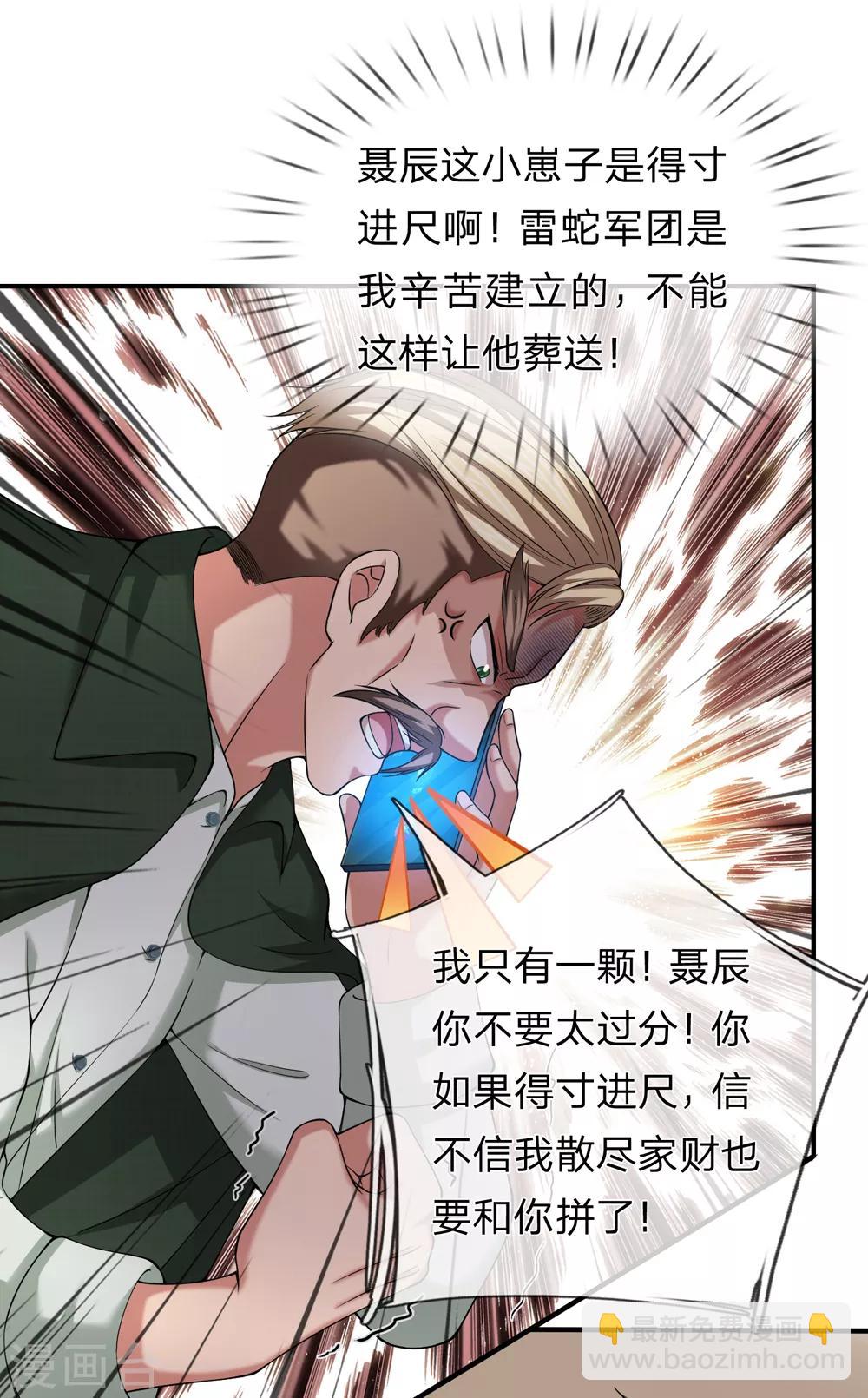 第225话 精神创伤补偿费？-第230话