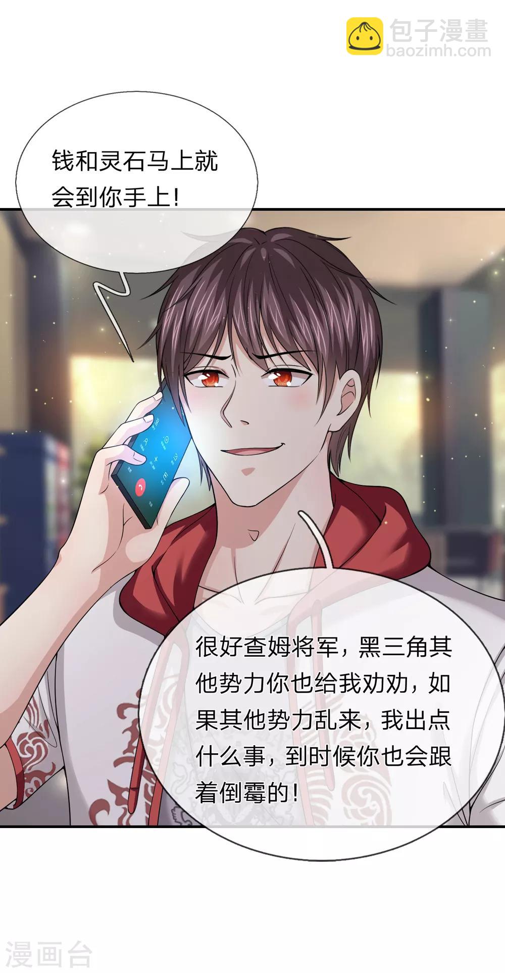 第225话 精神创伤补偿费？-第230话