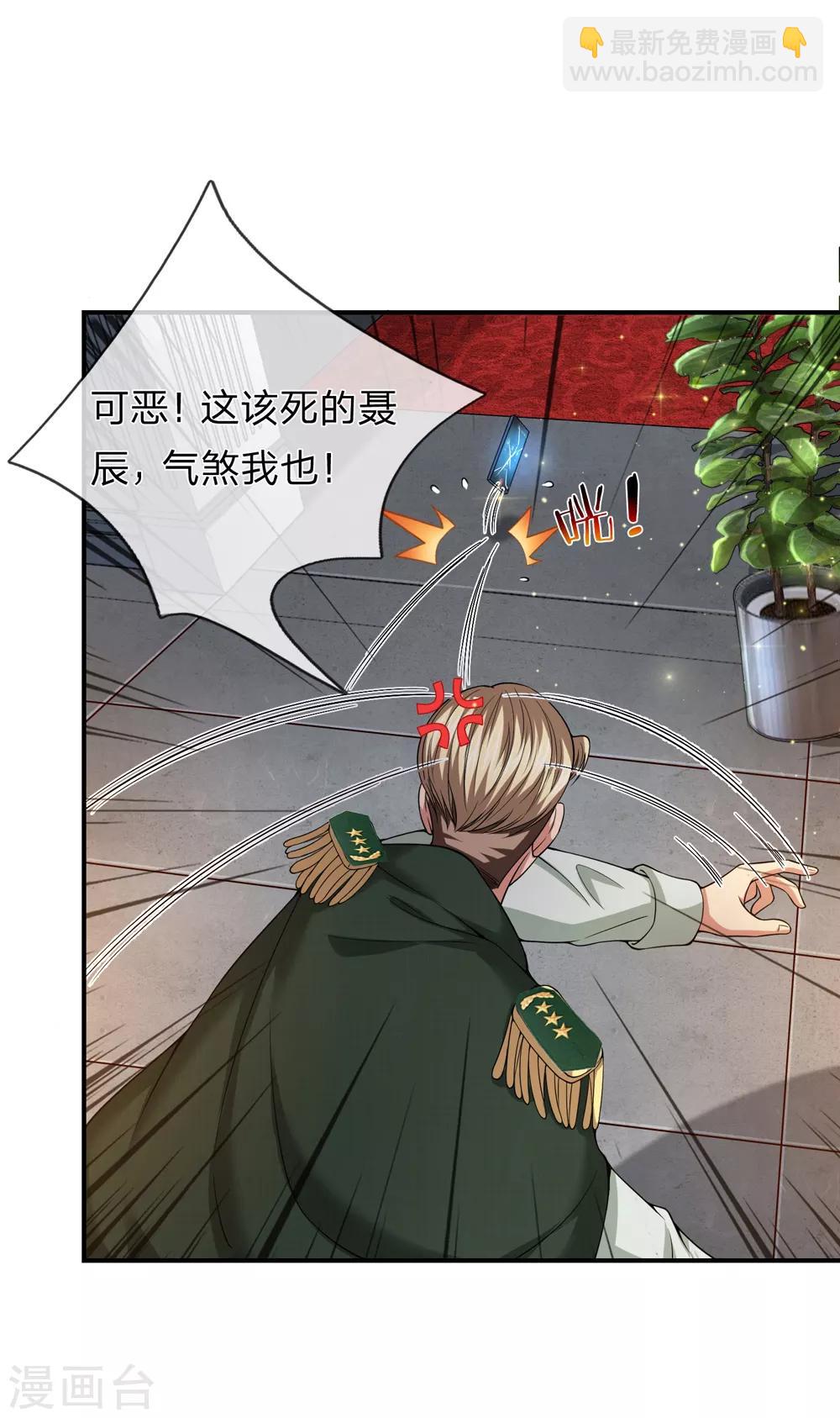第225话 精神创伤补偿费？-第230话