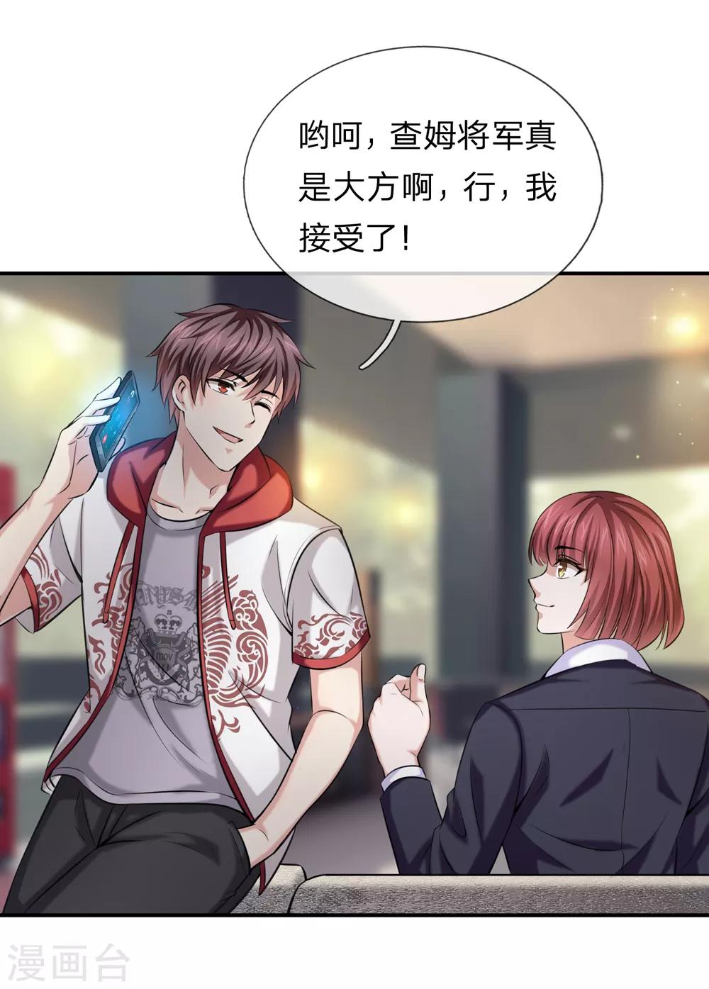 第225话 精神创伤补偿费？-第230话